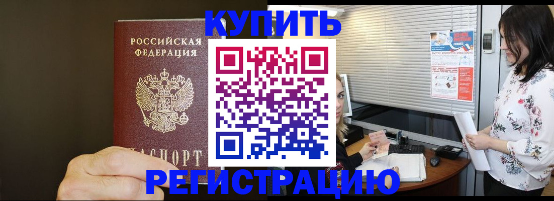 прописка для школы в Ивановской области
