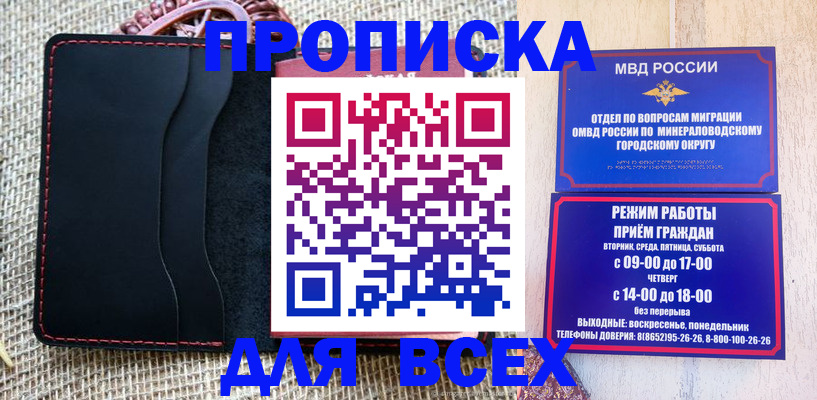 временная регистрация для всех в Ивановской области