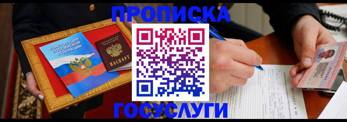 временная регистрация недорого в Ивановской области